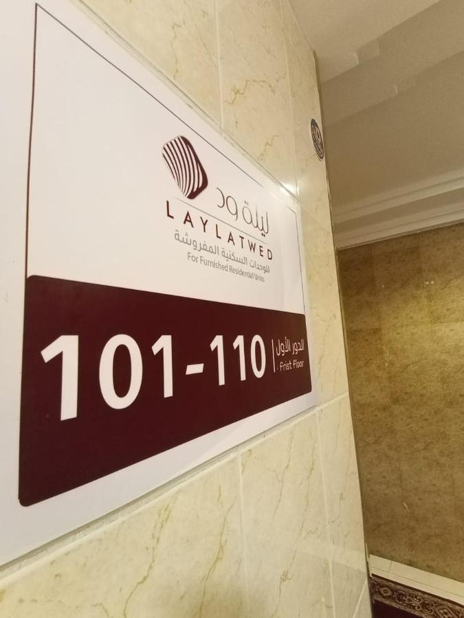 Laylat Wed Aparthotel Jeddah Luaran gambar